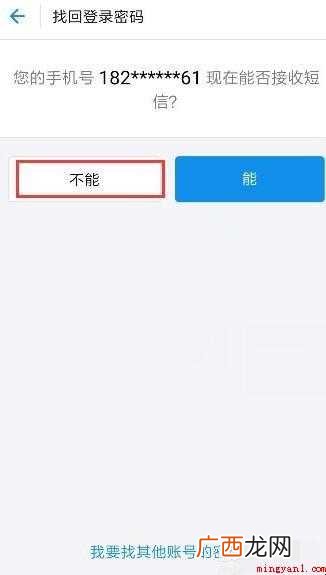 支付宝登录密码忘记了怎么办