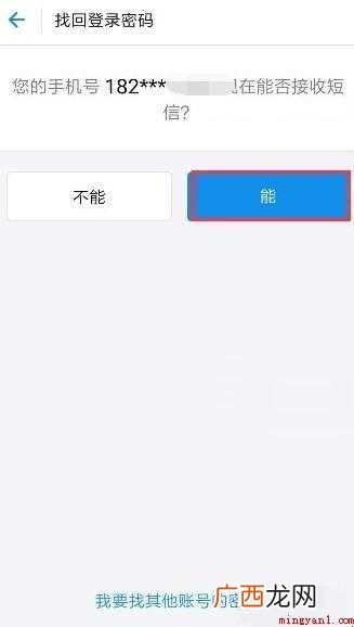 支付宝登录密码忘记了怎么办