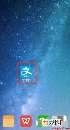 支付宝登录密码忘记了怎么办