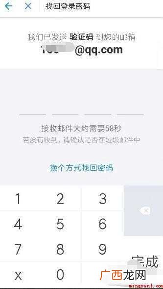 支付宝登录密码忘记了怎么办