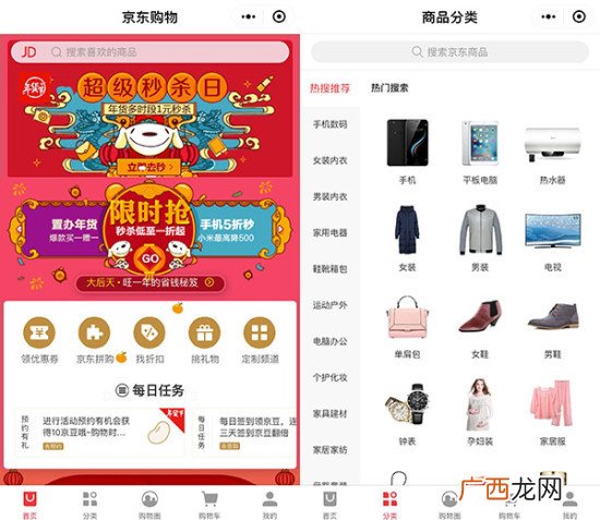 京东购物小程序在哪里,京东购物卡可以在小程序用吗？