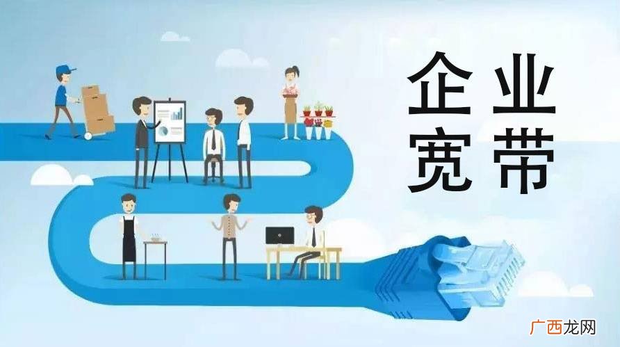 专线和普通家庭宽带的区别,商宽和家庭宽带区别？