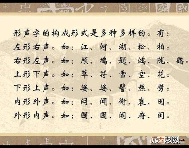 左形右声的字有哪些,什么是左形右声字？