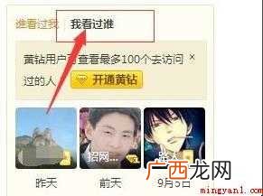 怎样删除自己在别人QQ空间里的访问记录