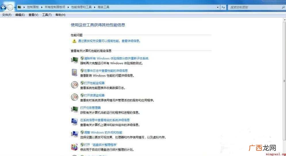 如何让电脑运行速度变快