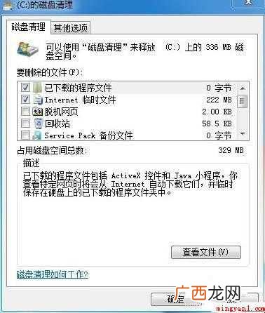 如何让电脑运行速度变快