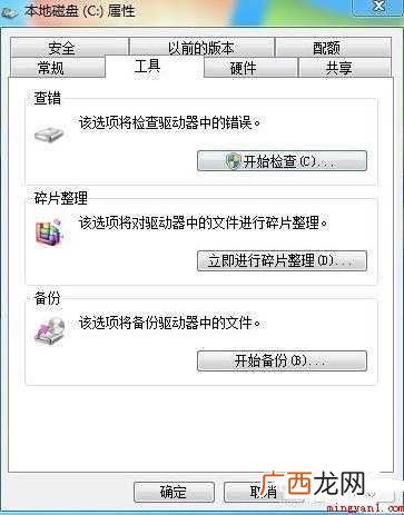 如何让电脑运行速度变快