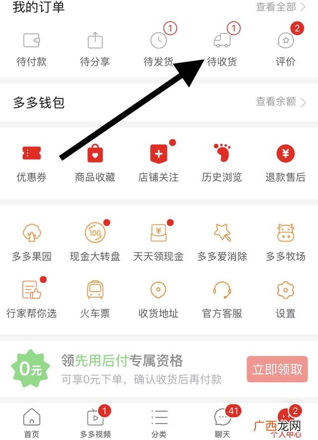 拼多多怎么拒收,拼多多怎么拒收退回详细步骤？