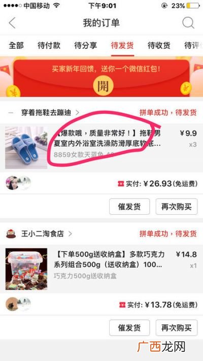拼多多怎么拒收,拼多多怎么拒收退回详细步骤？