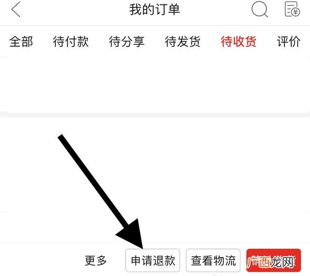 拼多多怎么拒收,拼多多怎么拒收退回详细步骤？