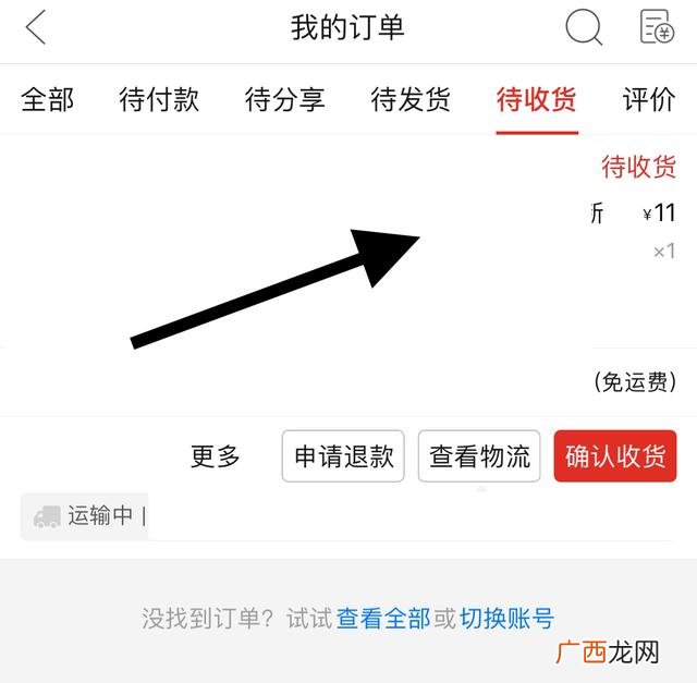 拼多多怎么拒收,拼多多怎么拒收退回详细步骤？