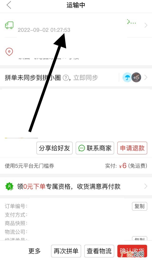 拼多多怎么拒收,拼多多怎么拒收退回详细步骤？