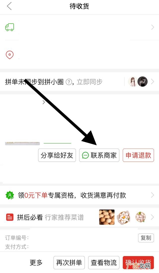 拼多多怎么拒收,拼多多怎么拒收退回详细步骤？