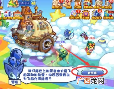 洛克王国火灵石怎么获得,洛克王国魔法灵石怎么得？