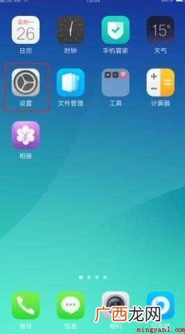 oppor9怎么截屏