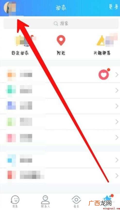 手机QQ怎么删除历史签名