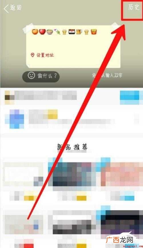 手机QQ怎么删除历史签名