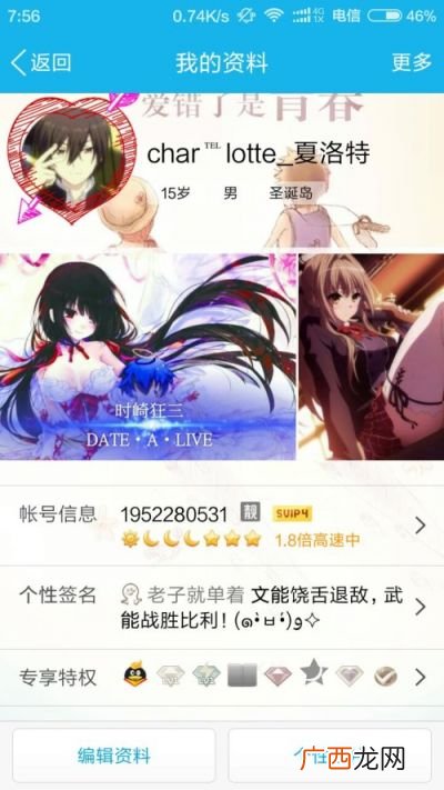 靓字的意思是什么,靓是什么意思？