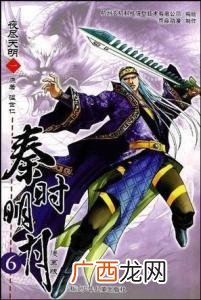 秦时明月一共有几部是哪几部,秦时明月系列书籍的顺序？