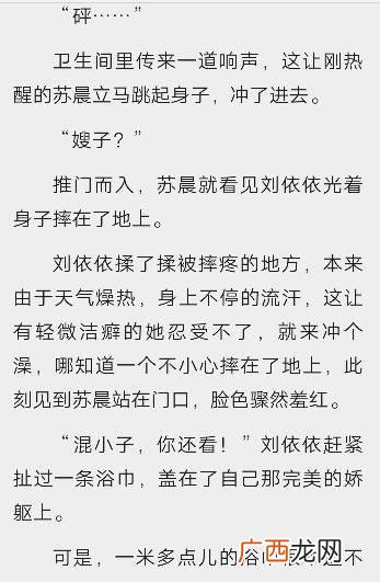 沈玥小说名字叫什么,重生之将门毒后谢景行第几章比武？