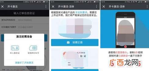 小米电信卡米粉卡怎么激活,小米米粉卡怎么不能激活？