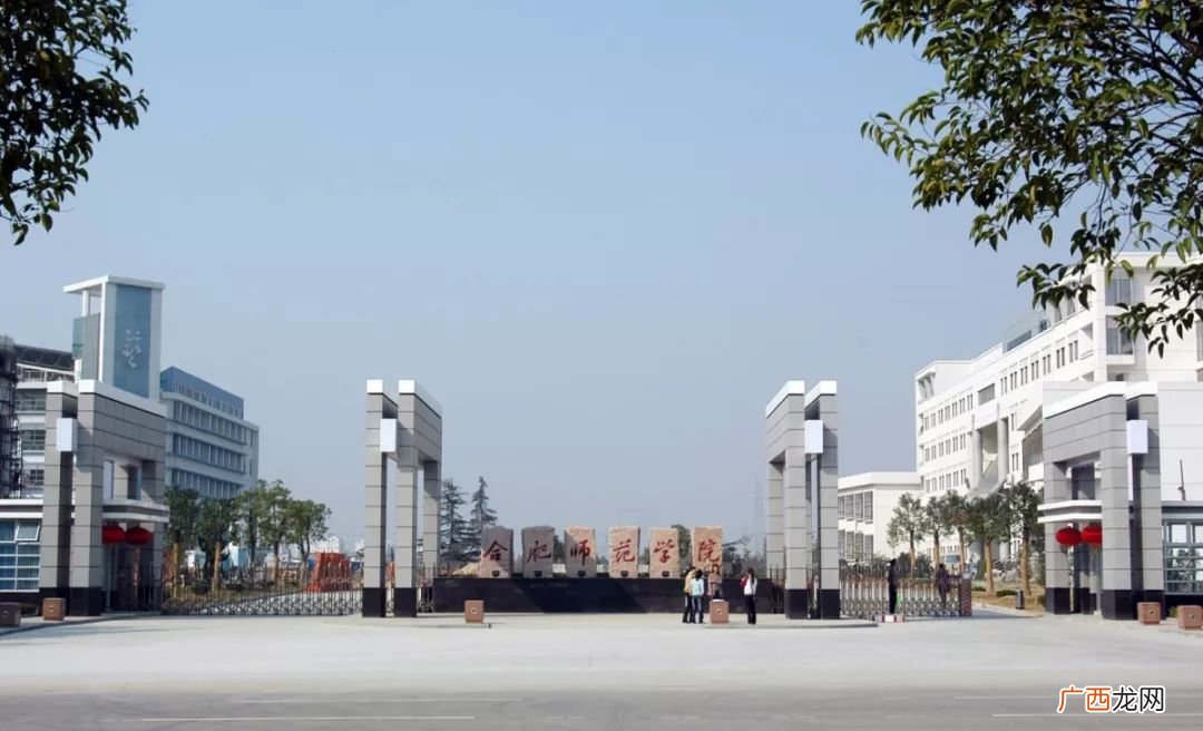 合肥师范大学是一本吗,合肥师范学院一本二本有什么区别?
