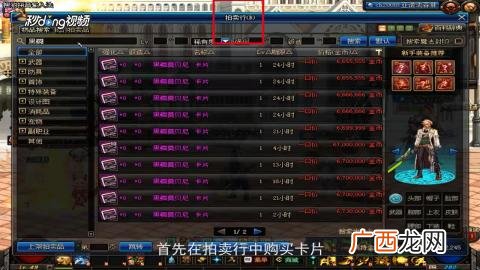 dnf卡片怎么合成,dnf卡片合成在哪里怎么才能合成卡片？