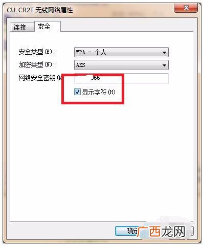 无线网密码忘记了怎么办,wlan密码忘记了连不上怎么办？