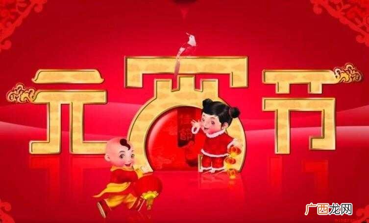 正月十五是法定假日吗