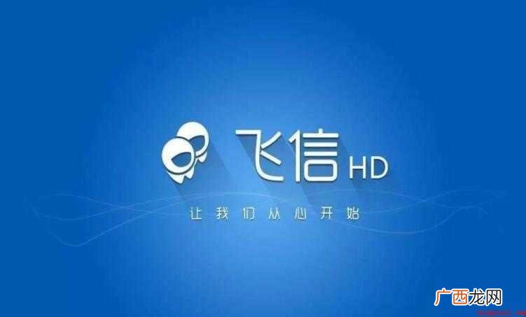 怎样开通飞信