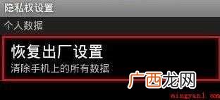 如何彻底清理手机病毒