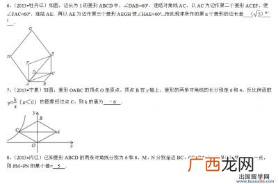 菱形的判定及定义,判定菱形的五种方法？
