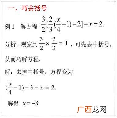 一元一次方程怎么解,什么是一元一次方程?什么是一元方程？