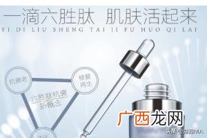 五胜肽和六胜肽区别,五胜肽和四胜肽有什么区别？