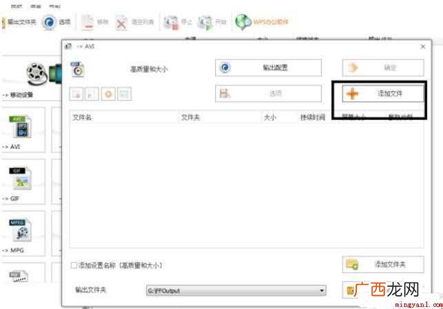 如何使用格式工厂转换格式