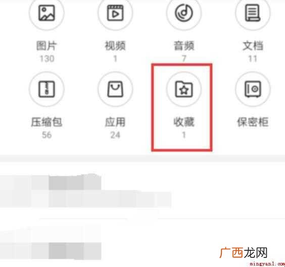华为手机收藏夹的位置在哪里