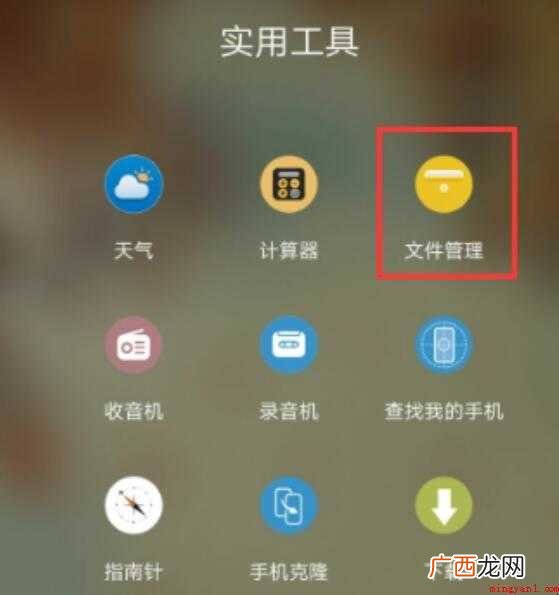 华为手机收藏夹的位置在哪里