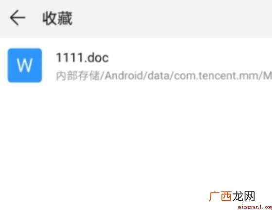 华为手机收藏夹的位置在哪里