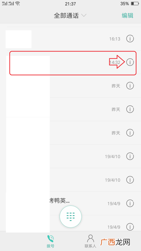 手机显示未接通是什么意思,电话打出去未接和未接通是什么意思？