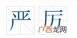 形容说话的两字词语,形容说话很有气势的成语有哪些?