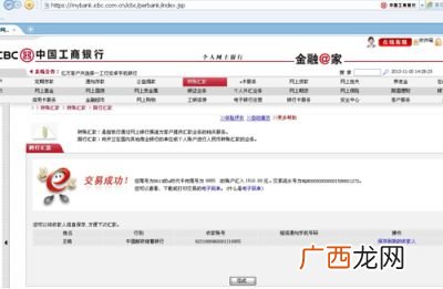 银行跨行转账要手续费吗,跨行转账到自己账户要收手续费吗？