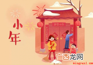 小年小年爆米糖甜是哪个地方的小年俗 小年小年爆米糖甜是哪个地方的小年年俗