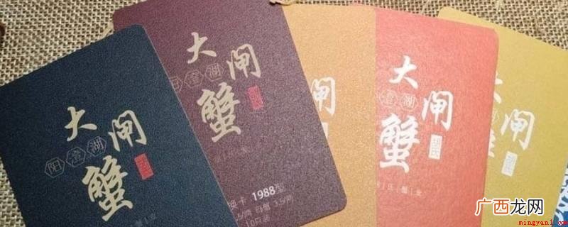 螃蟹卡指螃蟹电子礼品卡 螃蟹卡什么意思