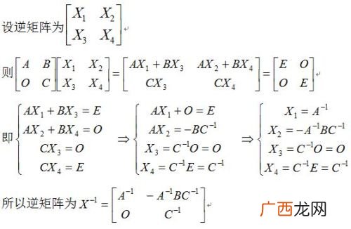 逆矩阵的性质,同阶方阵有哪些性质？
