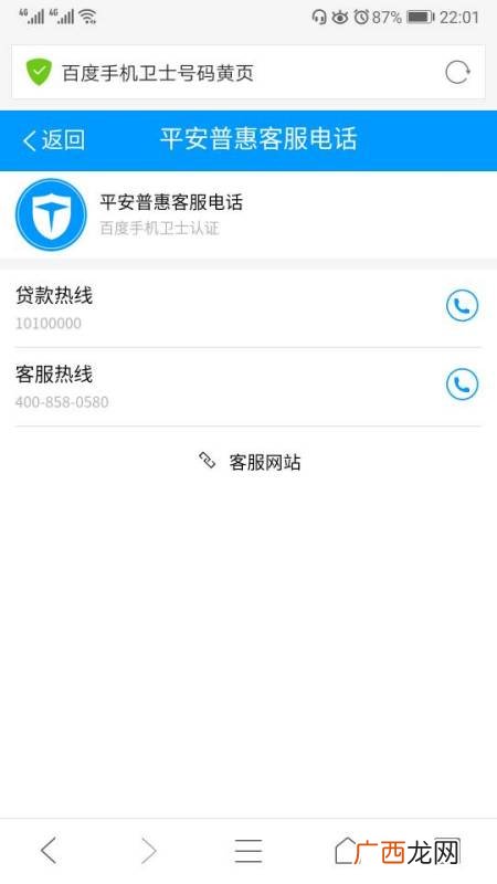 平安普惠电话是95511吗,平安租赁利息太高如何投诉？