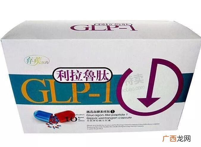 利拉鲁肽是什么,利拉鲁肽价格？