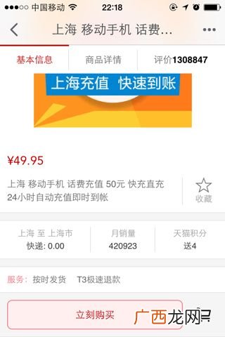电信话费可支付购物吗,电信话费余额购是什么？