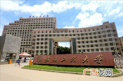 武汉研究生学校有哪些,武汉学院考研率怎么样？