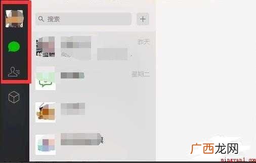 如何在电脑上下载微信