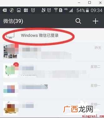如何在电脑上下载微信